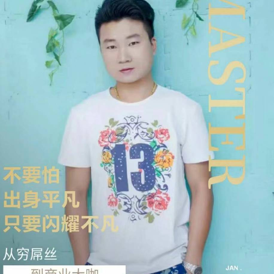 会员：谭龙